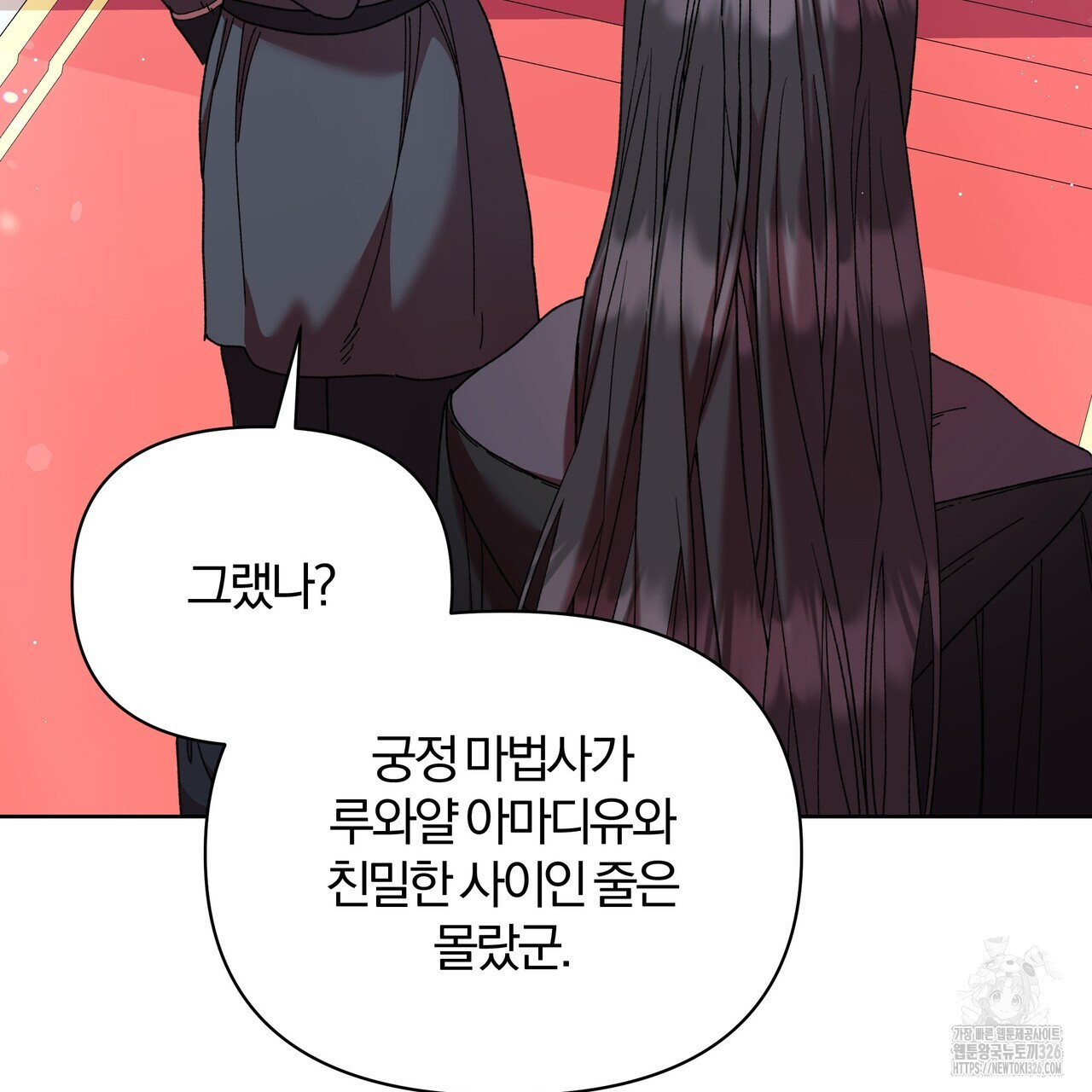 잉그람의 등불 61화 20