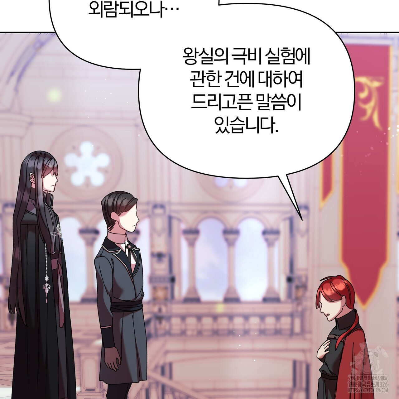 잉그람의 등불 61화 26