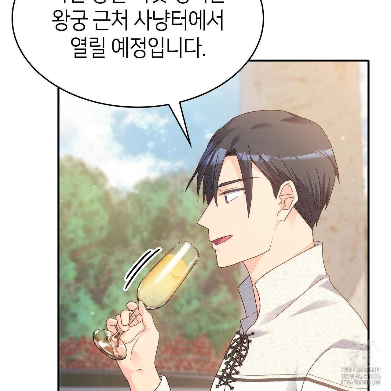 사랑받기 원하지 않는다 57화 18