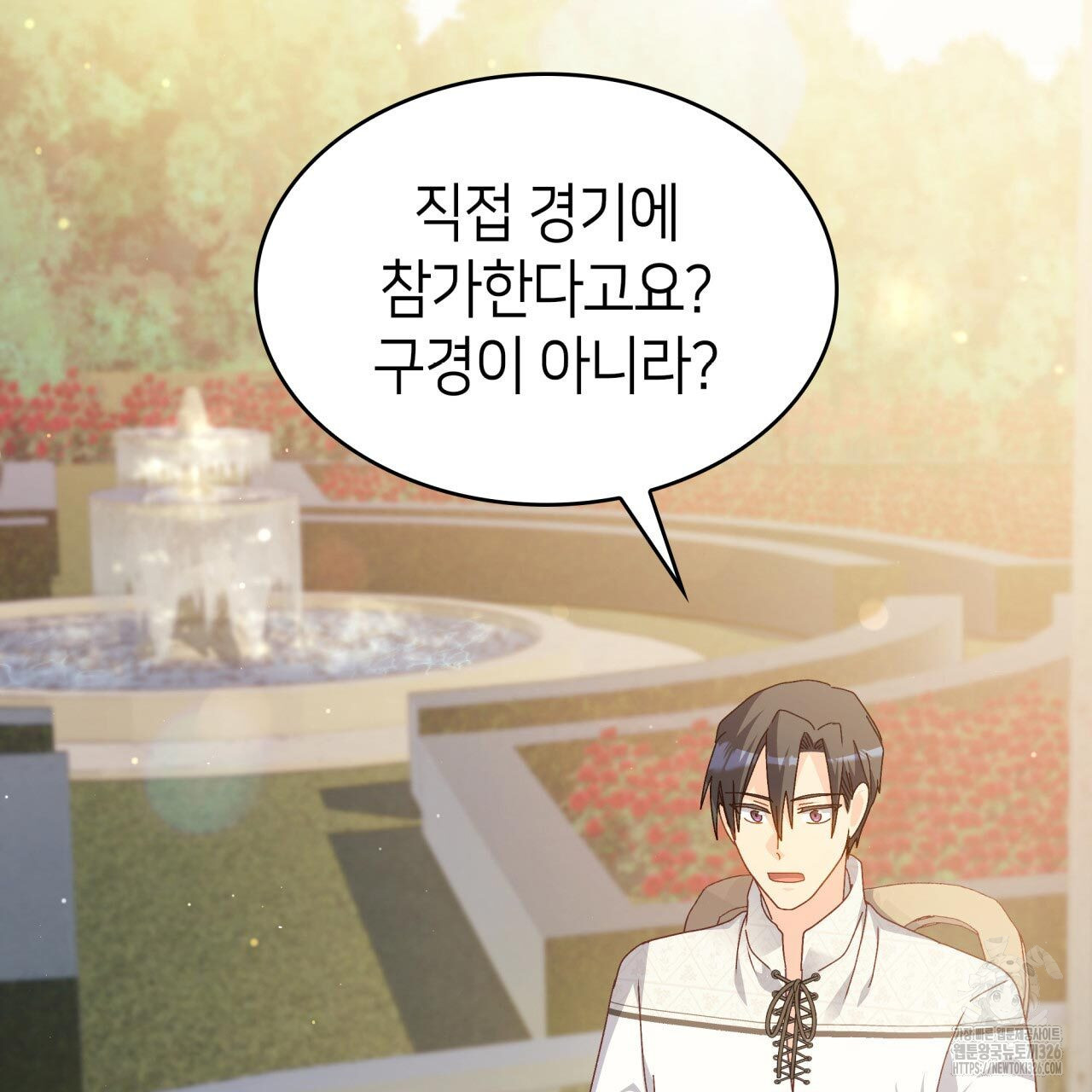 사랑받기 원하지 않는다 57화 23