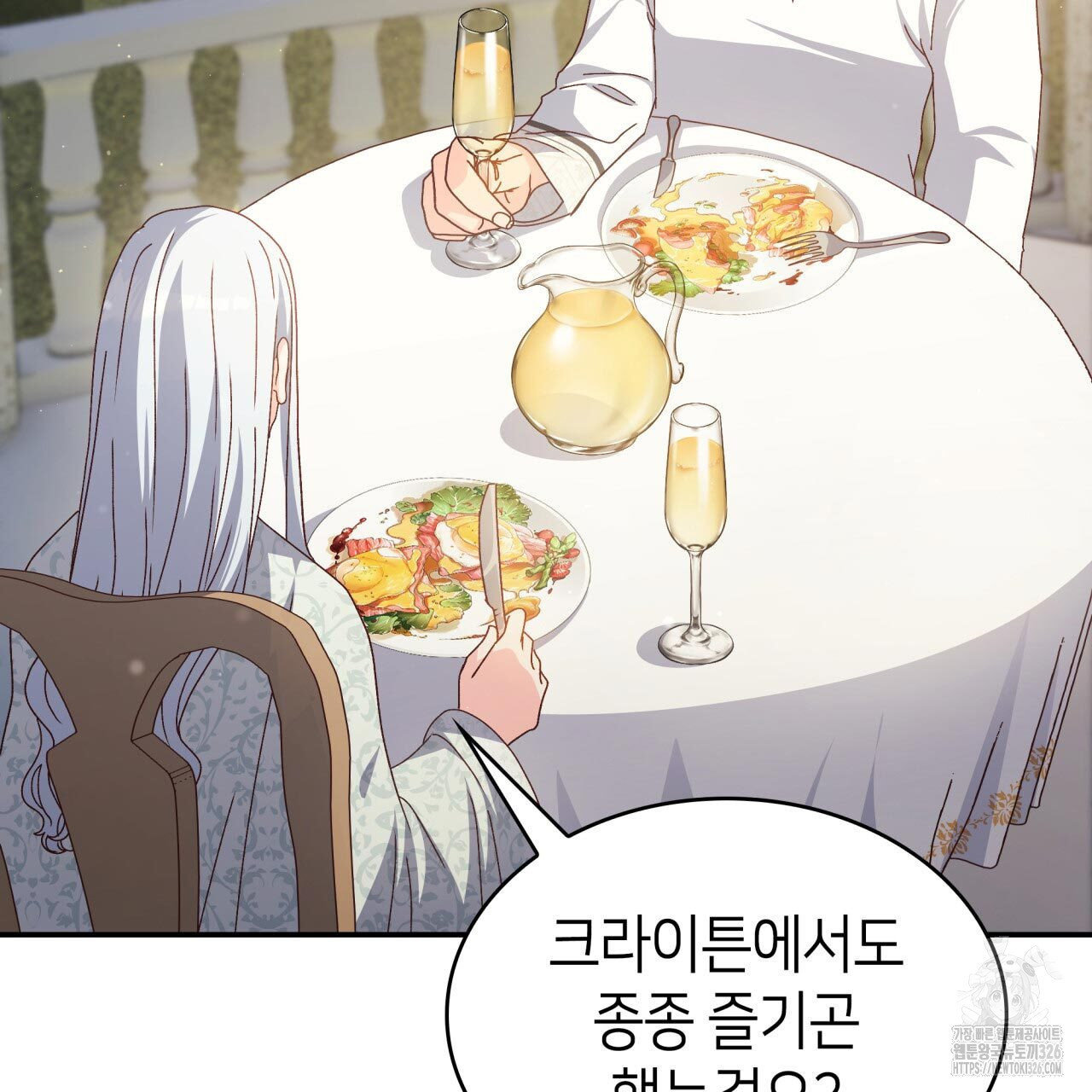 사랑받기 원하지 않는다 57화 24