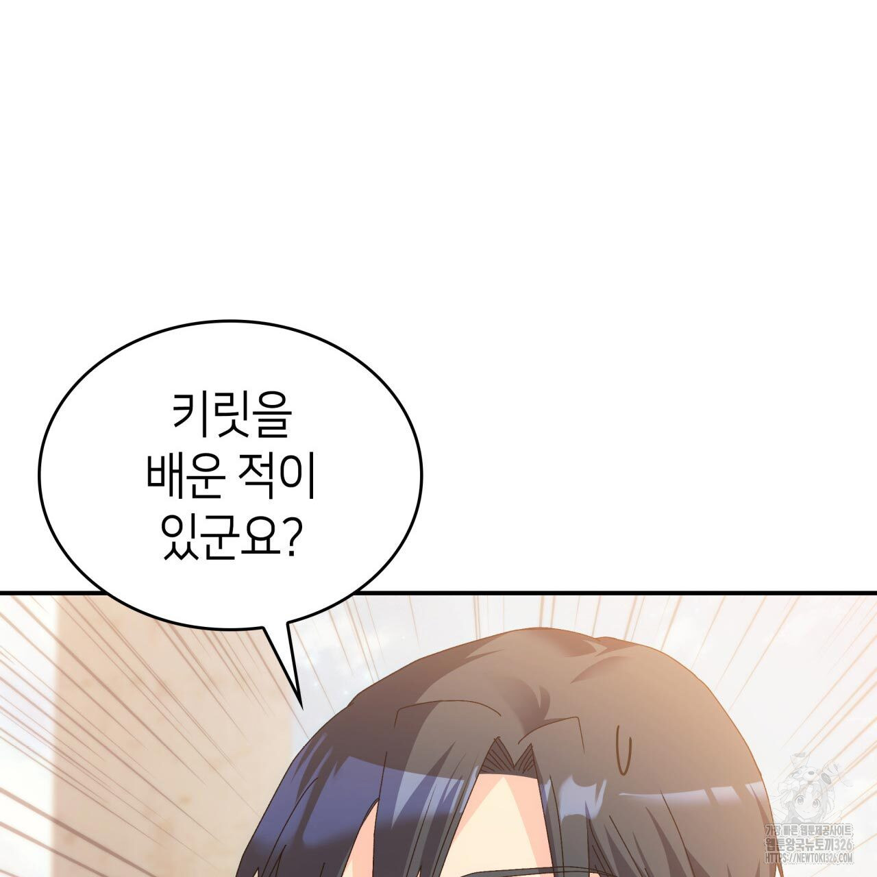 사랑받기 원하지 않는다 57화 26