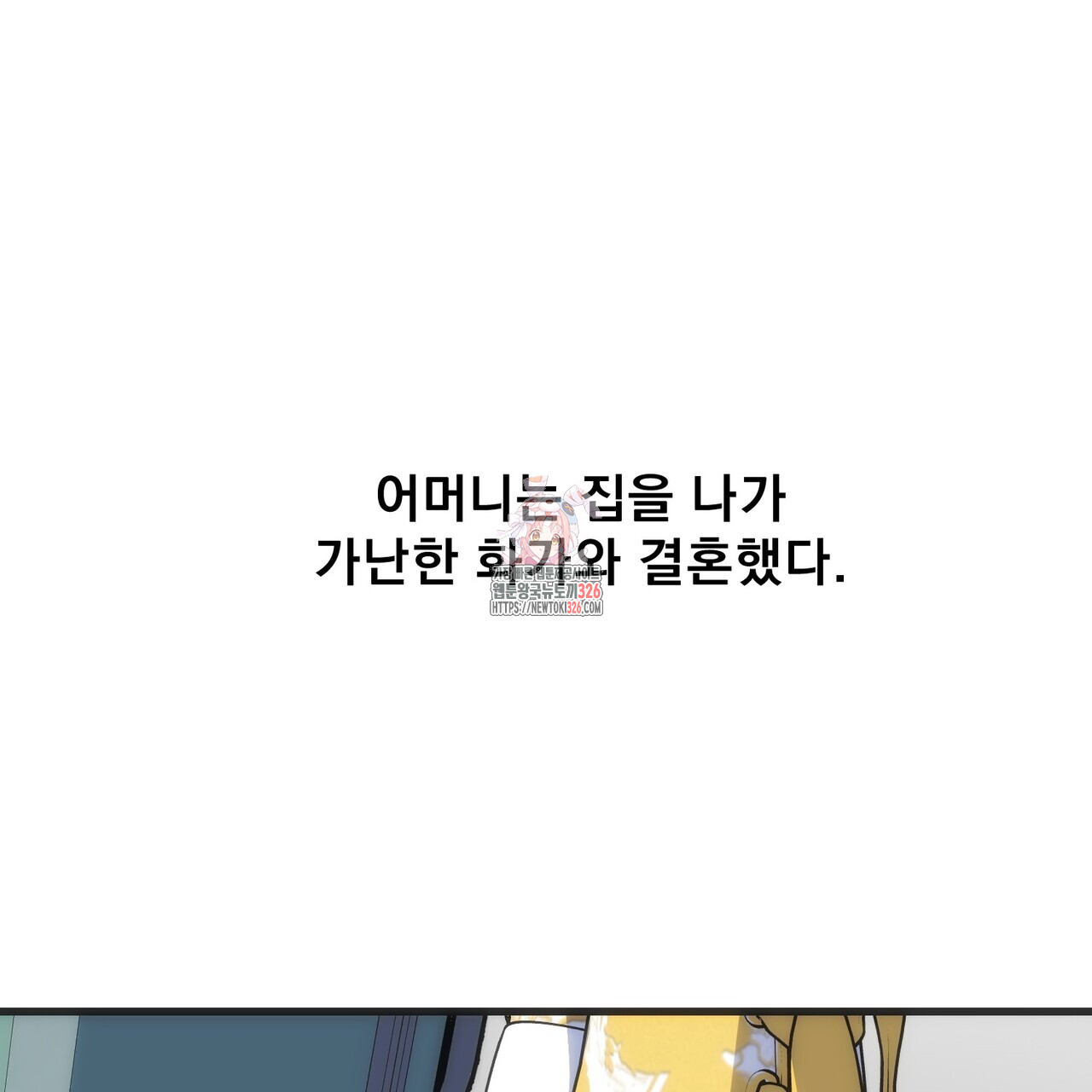 하도메 60화 1