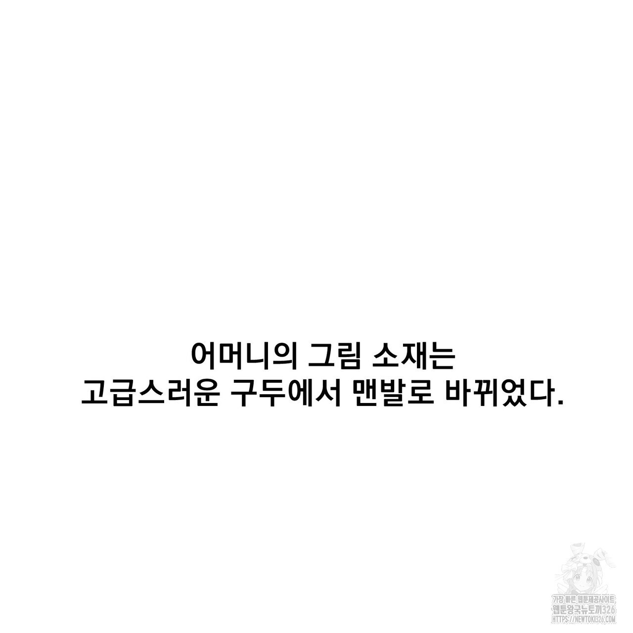 하도메 60화 3