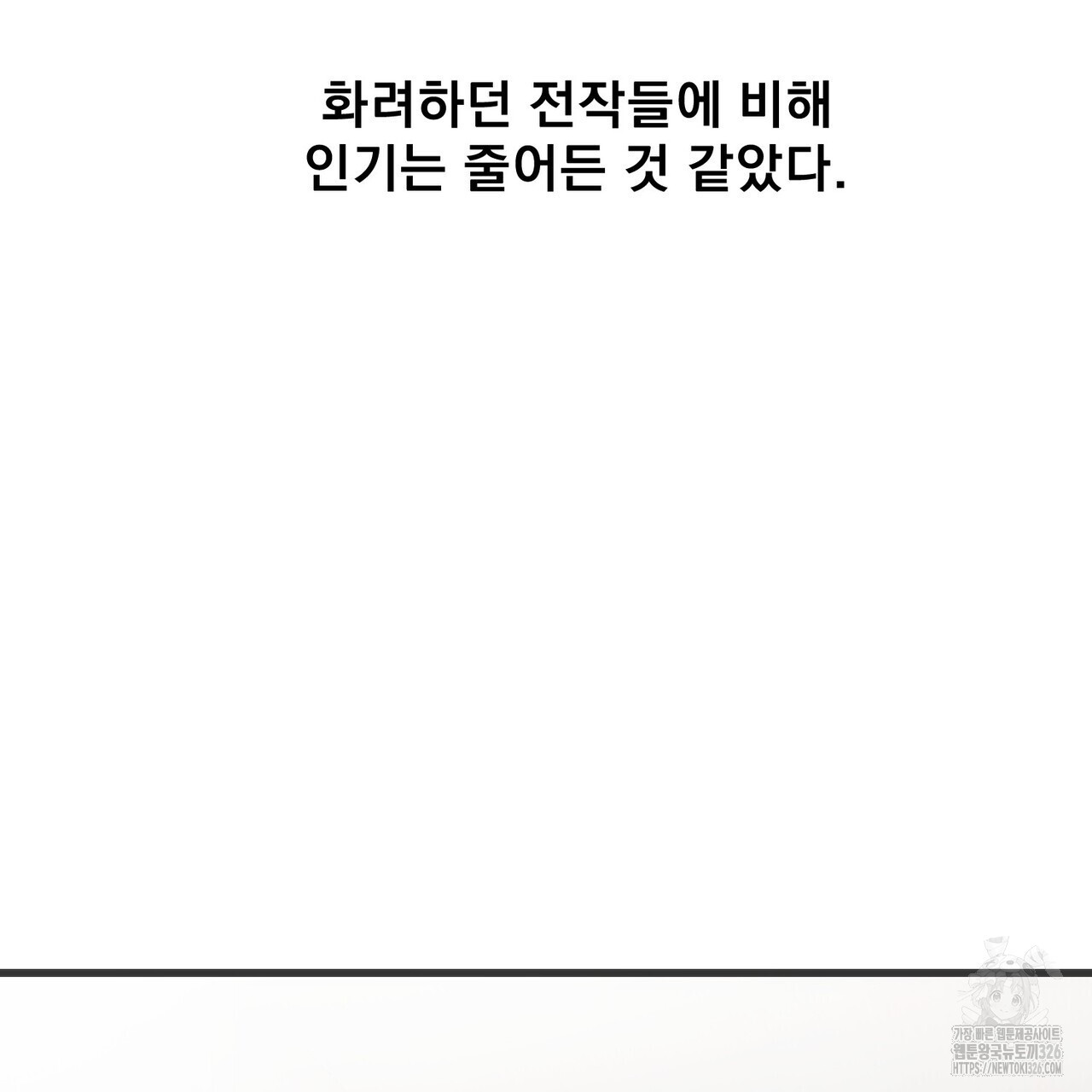 하도메 60화 7