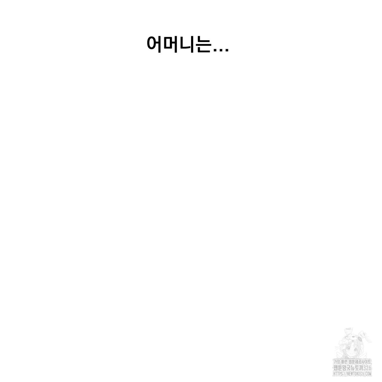 하도메 60화 11