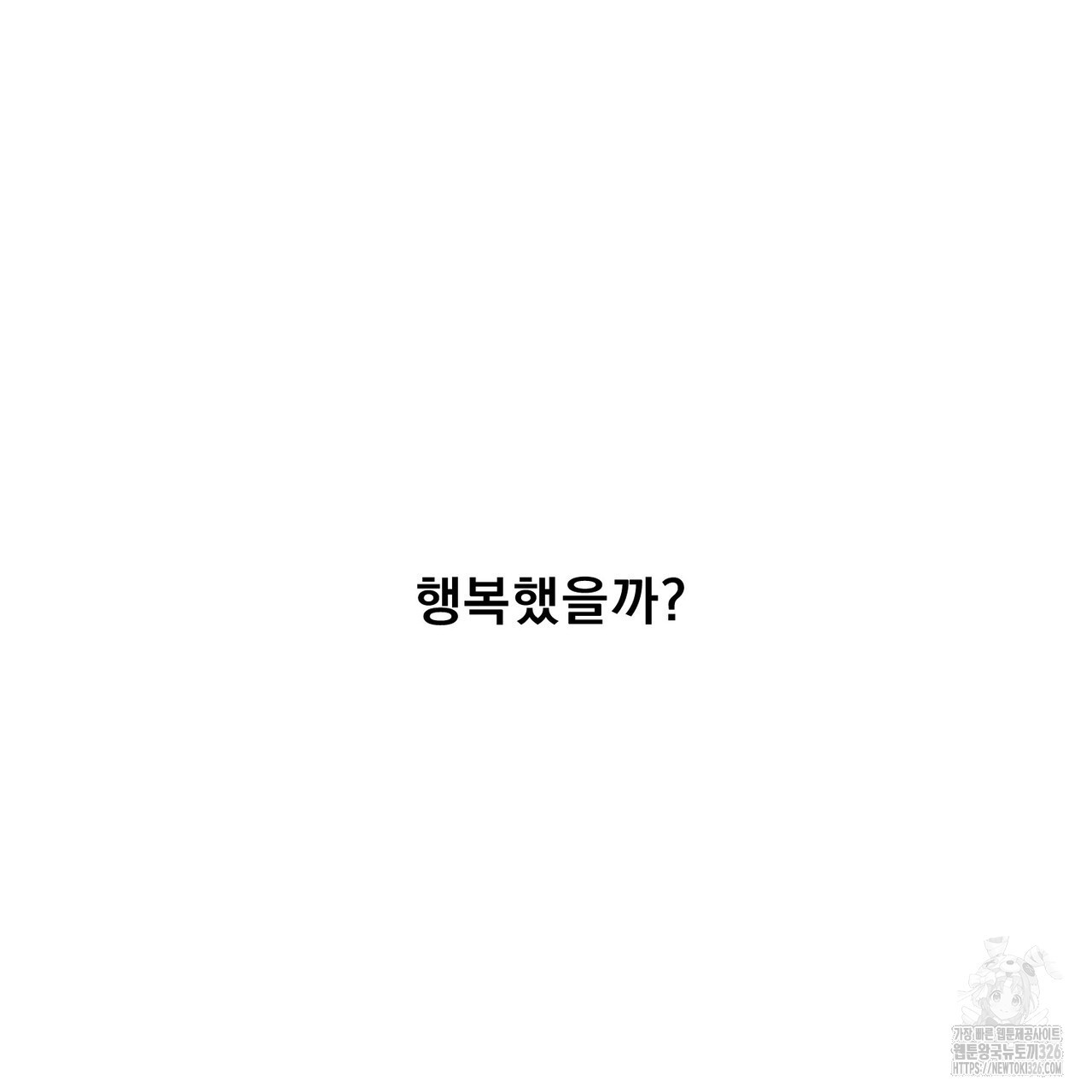하도메 60화 15
