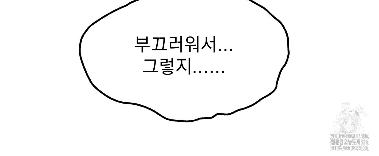 하도메 60화 28