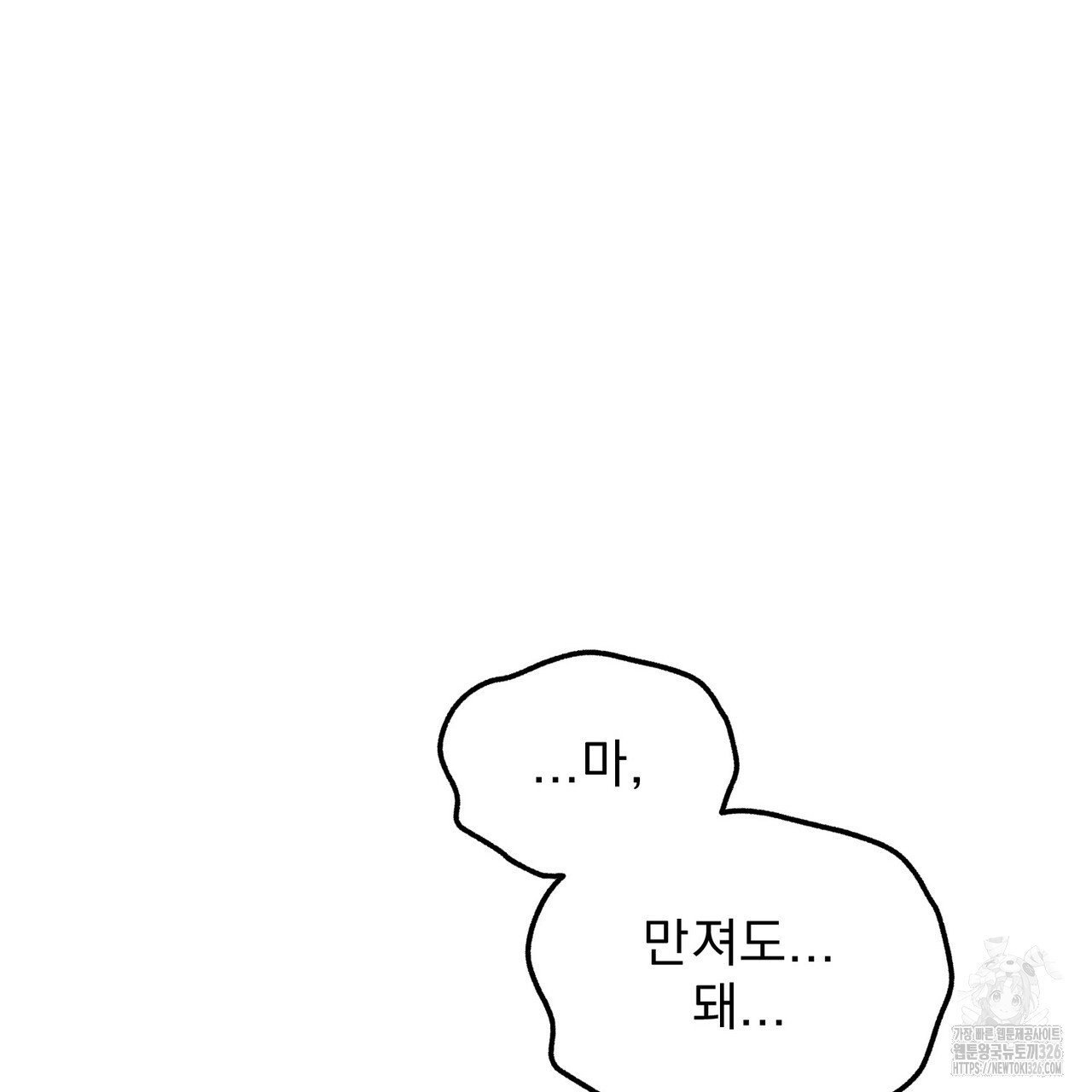 하도메 60화 31