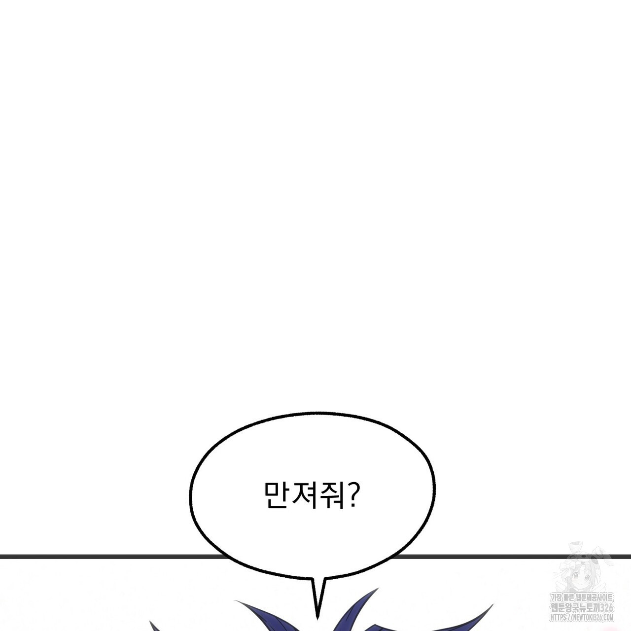 하도메 60화 39