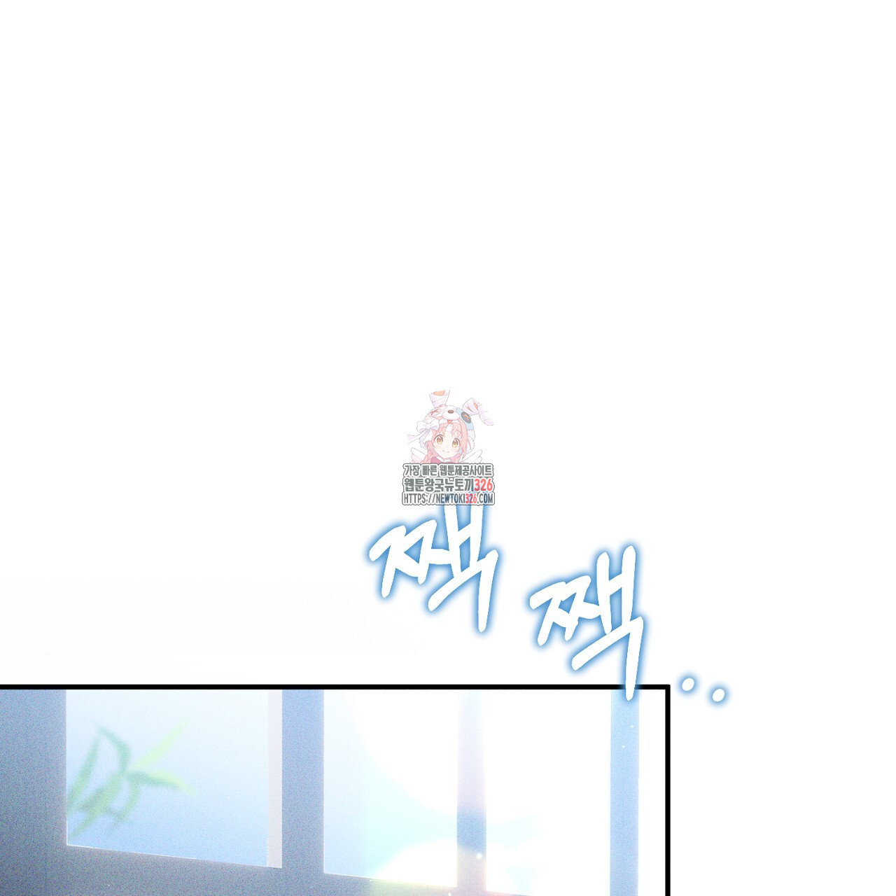 솔로 포 투 46화 1