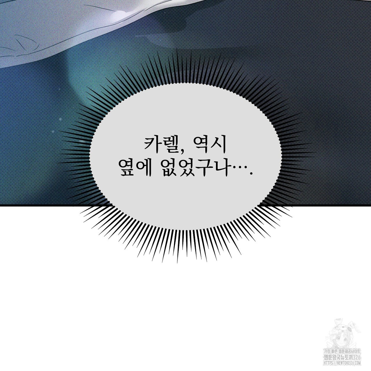 솔로 포 투 46화 5