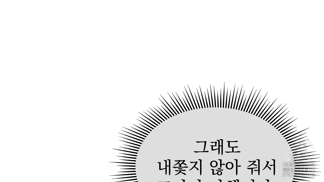 솔로 포 투 46화 6