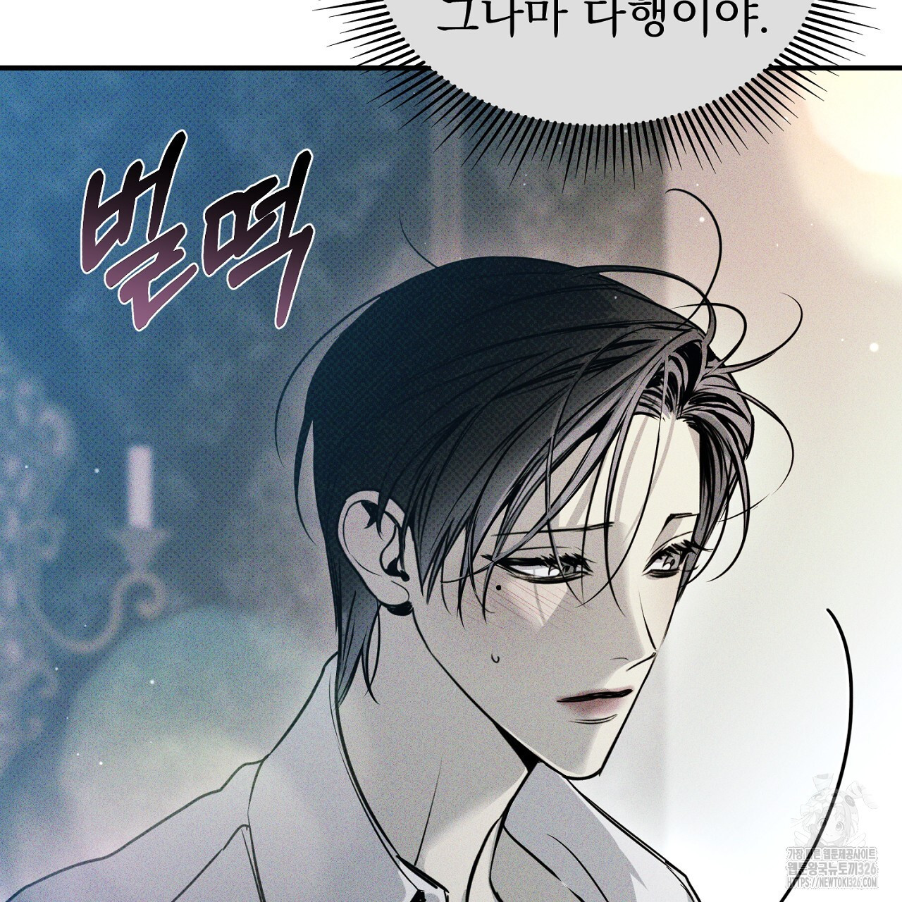 솔로 포 투 46화 7