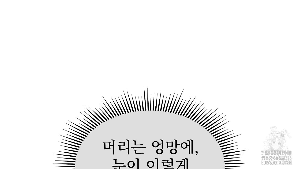 솔로 포 투 46화 12