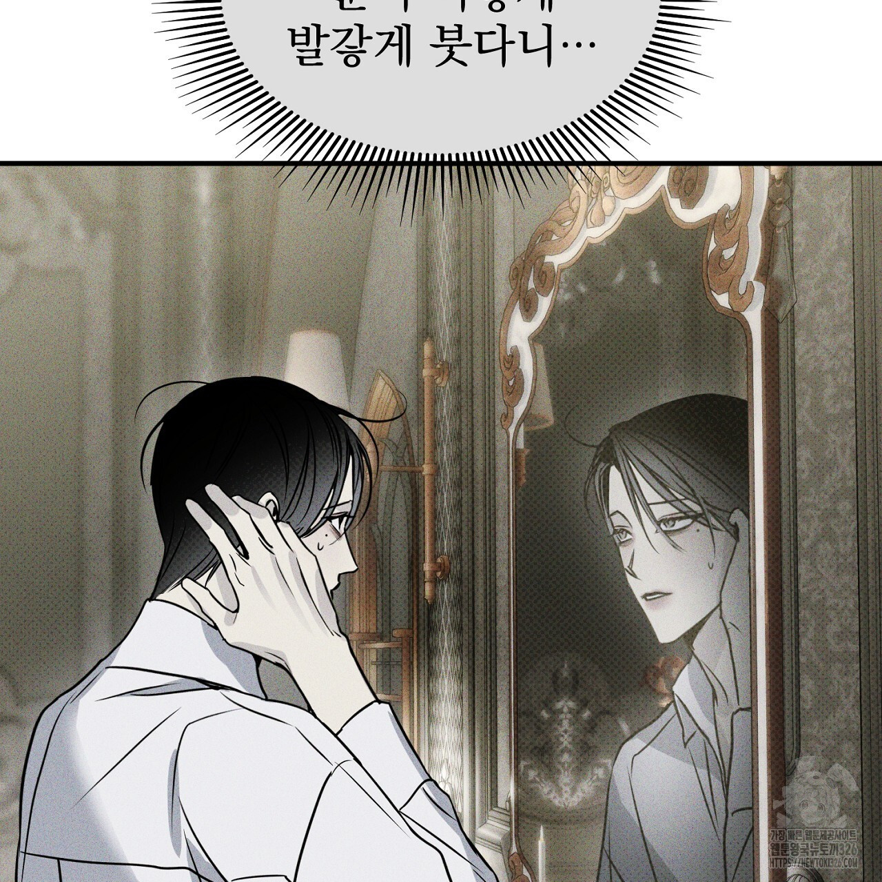 솔로 포 투 46화 13