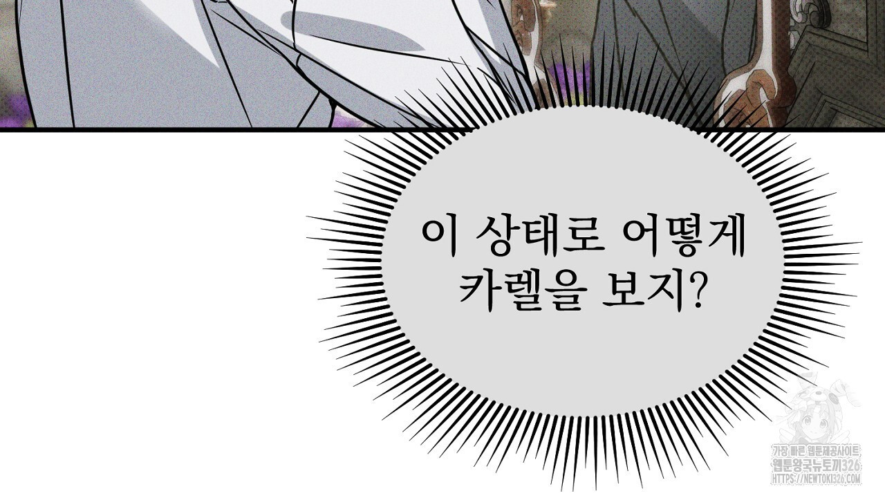 솔로 포 투 46화 14