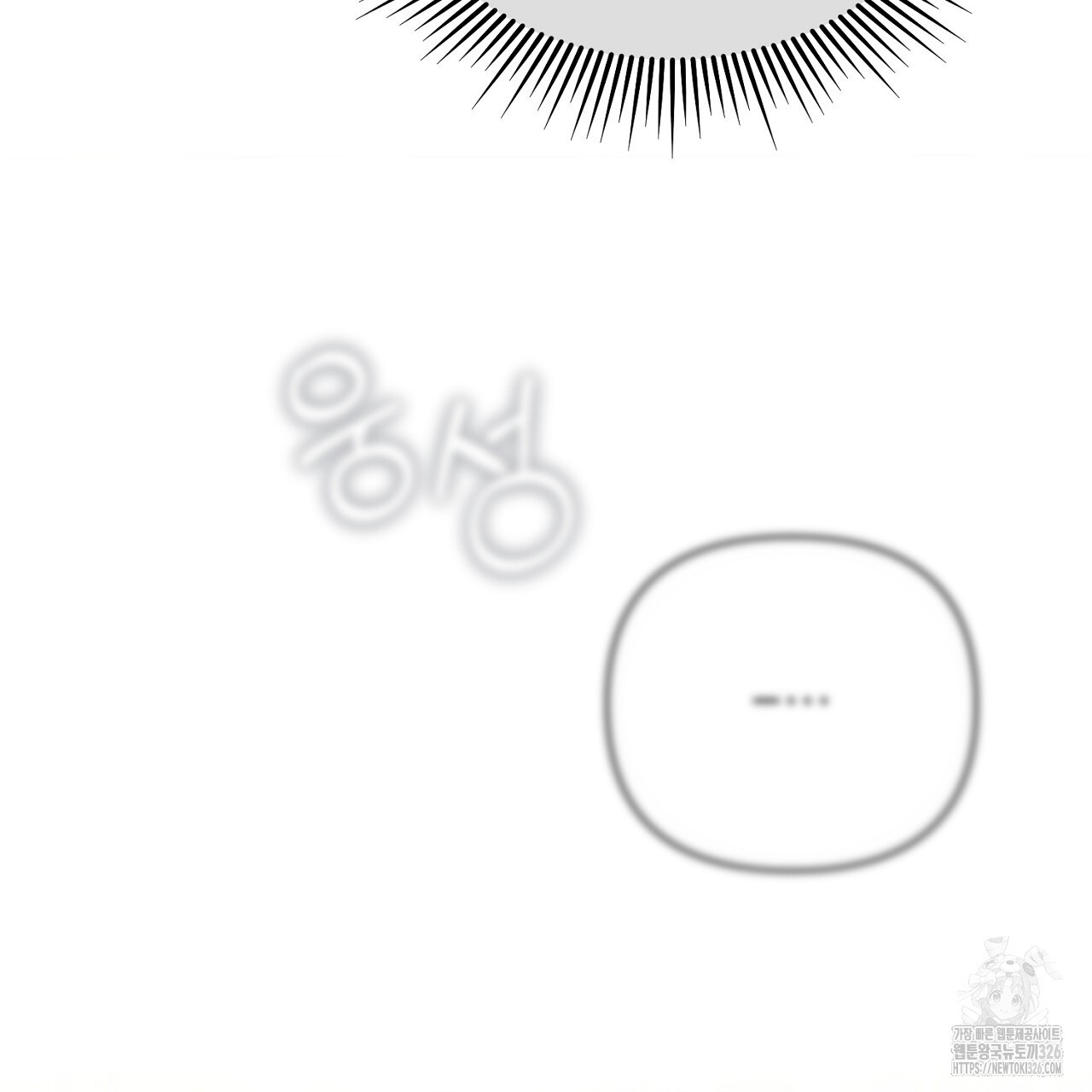 솔로 포 투 46화 19