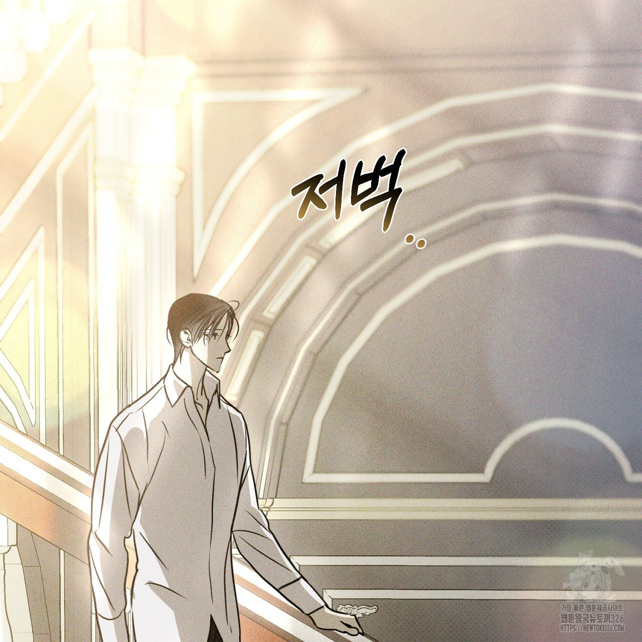 솔로 포 투 46화 21