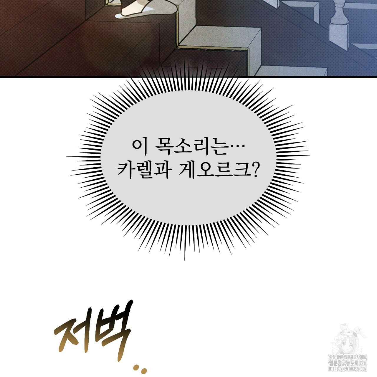 솔로 포 투 46화 23