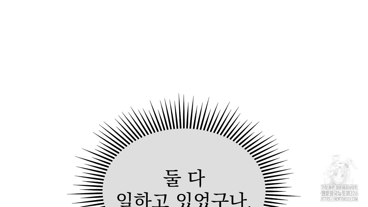 솔로 포 투 46화 24
