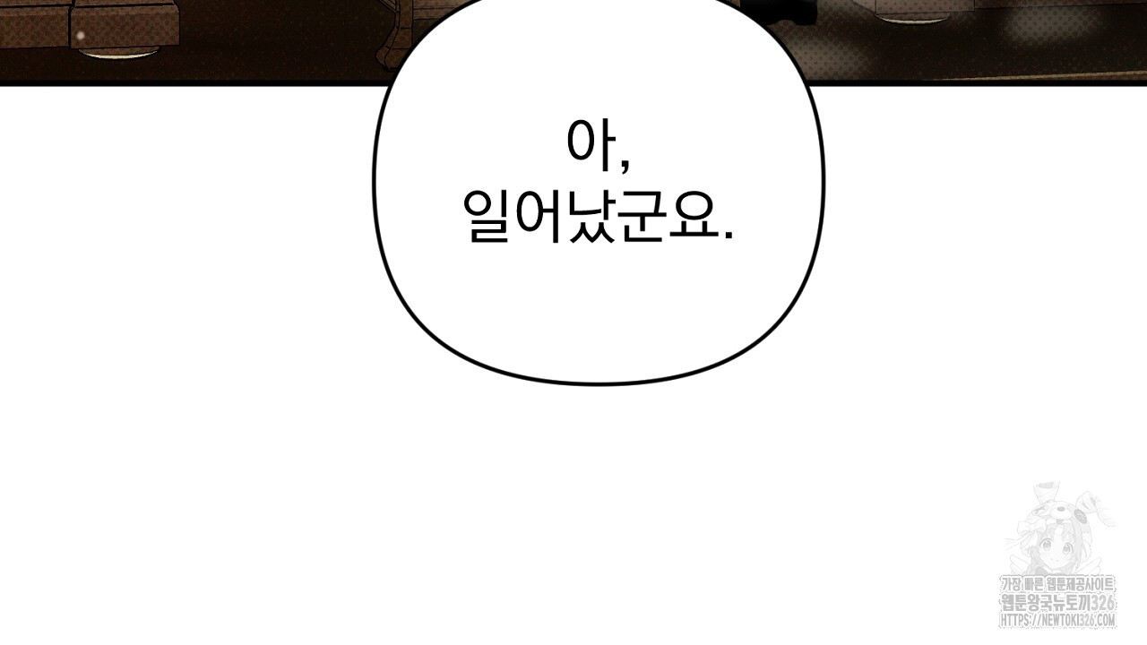 솔로 포 투 46화 26