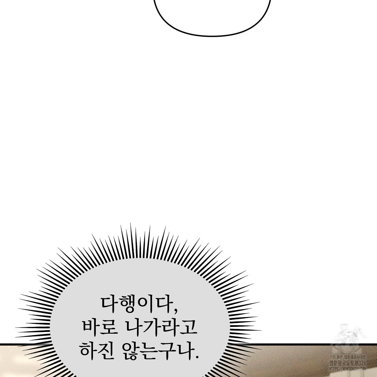 솔로 포 투 46화 29