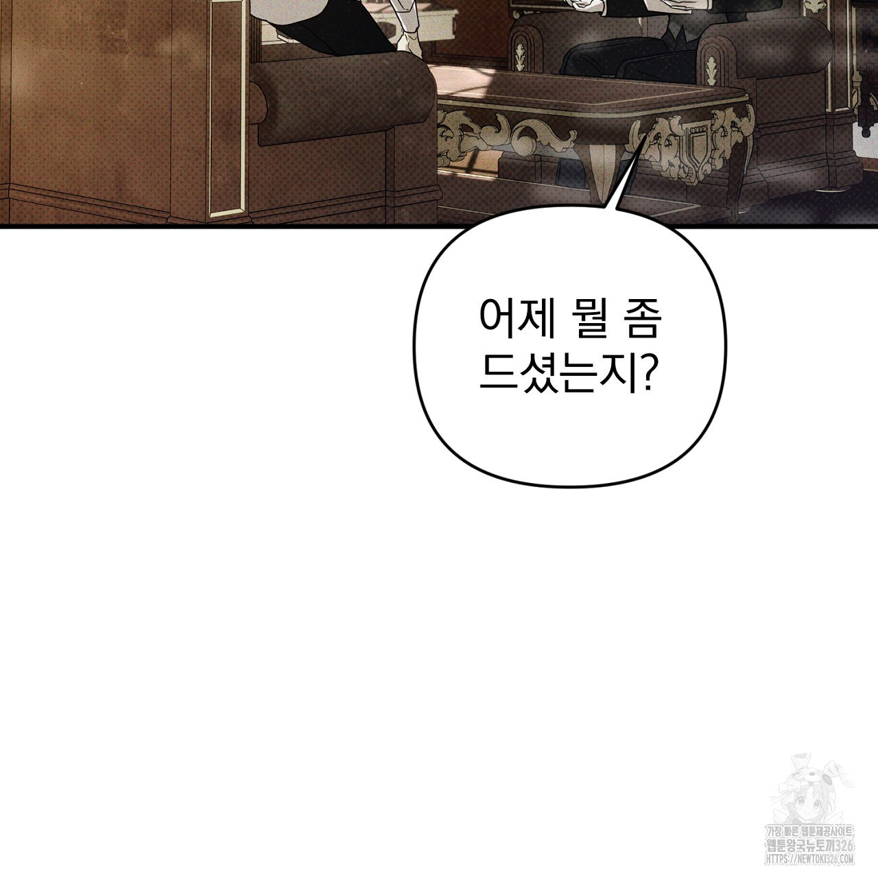 솔로 포 투 46화 31