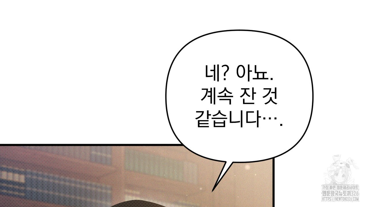 솔로 포 투 46화 32