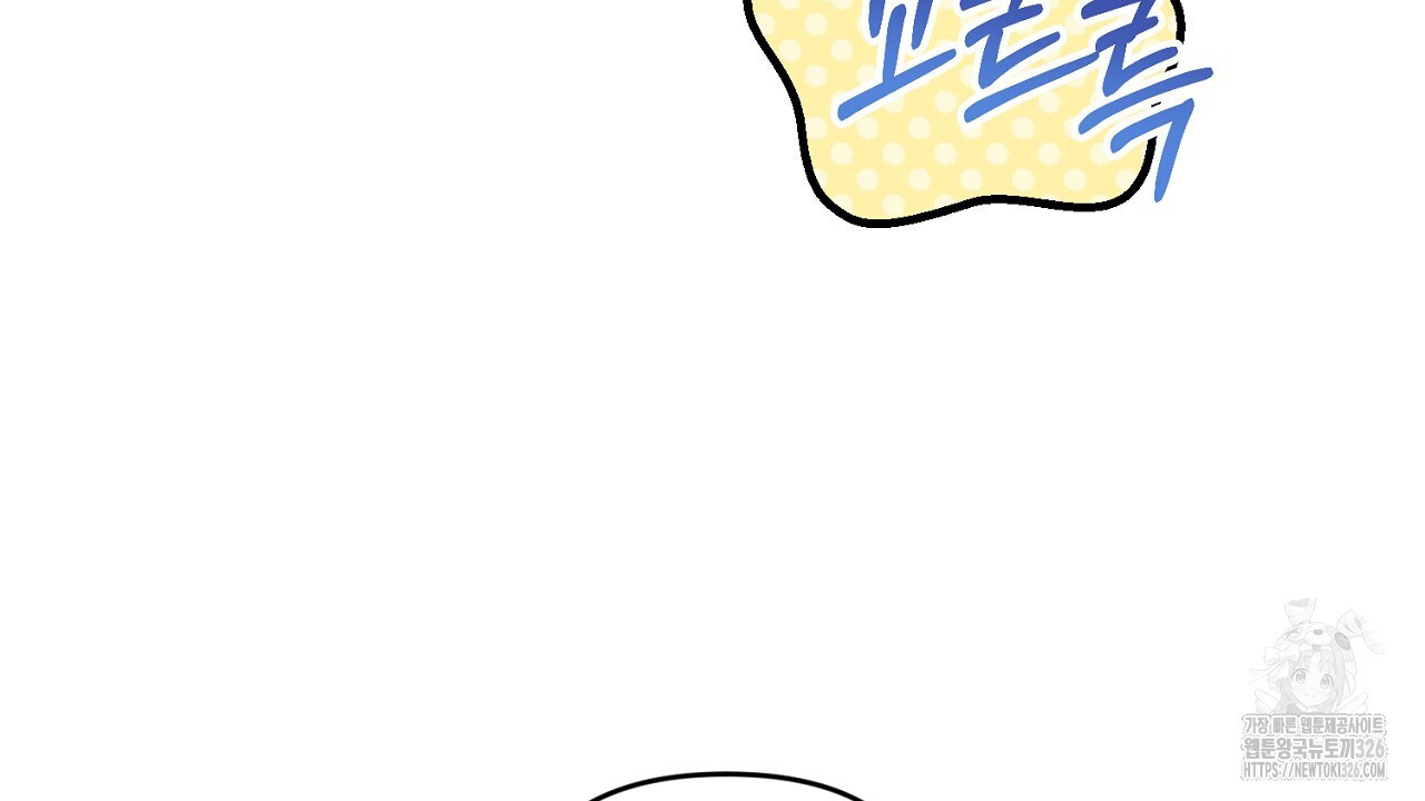 솔로 포 투 46화 34