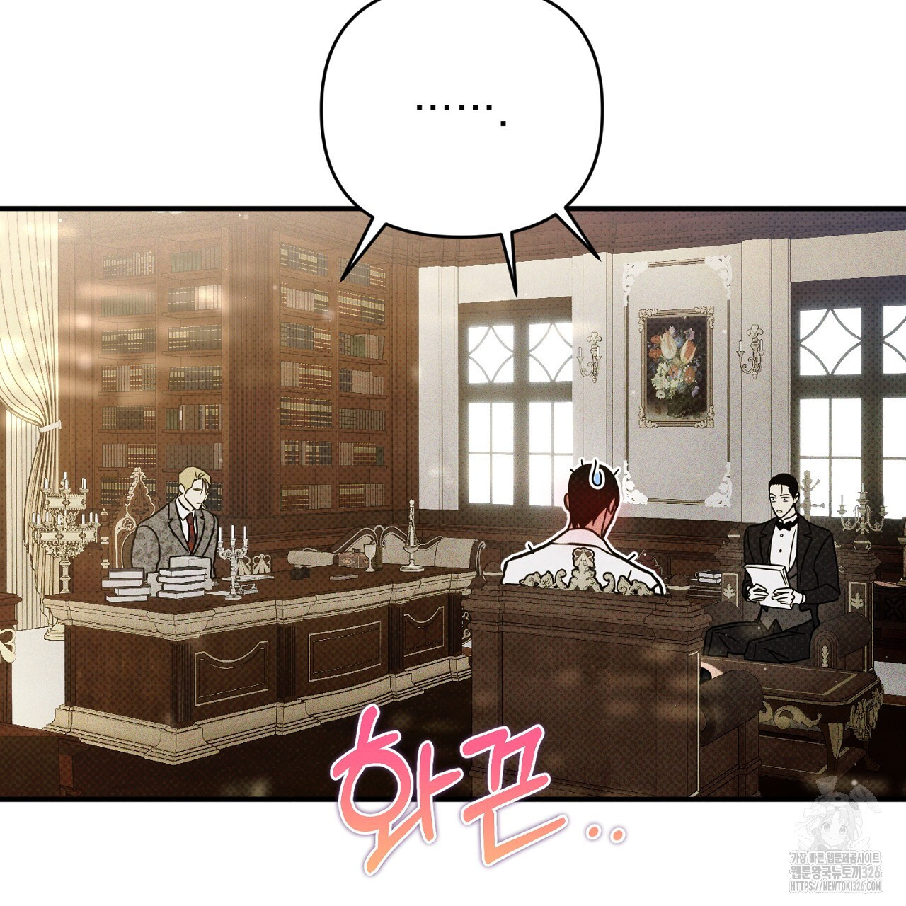 솔로 포 투 46화 35