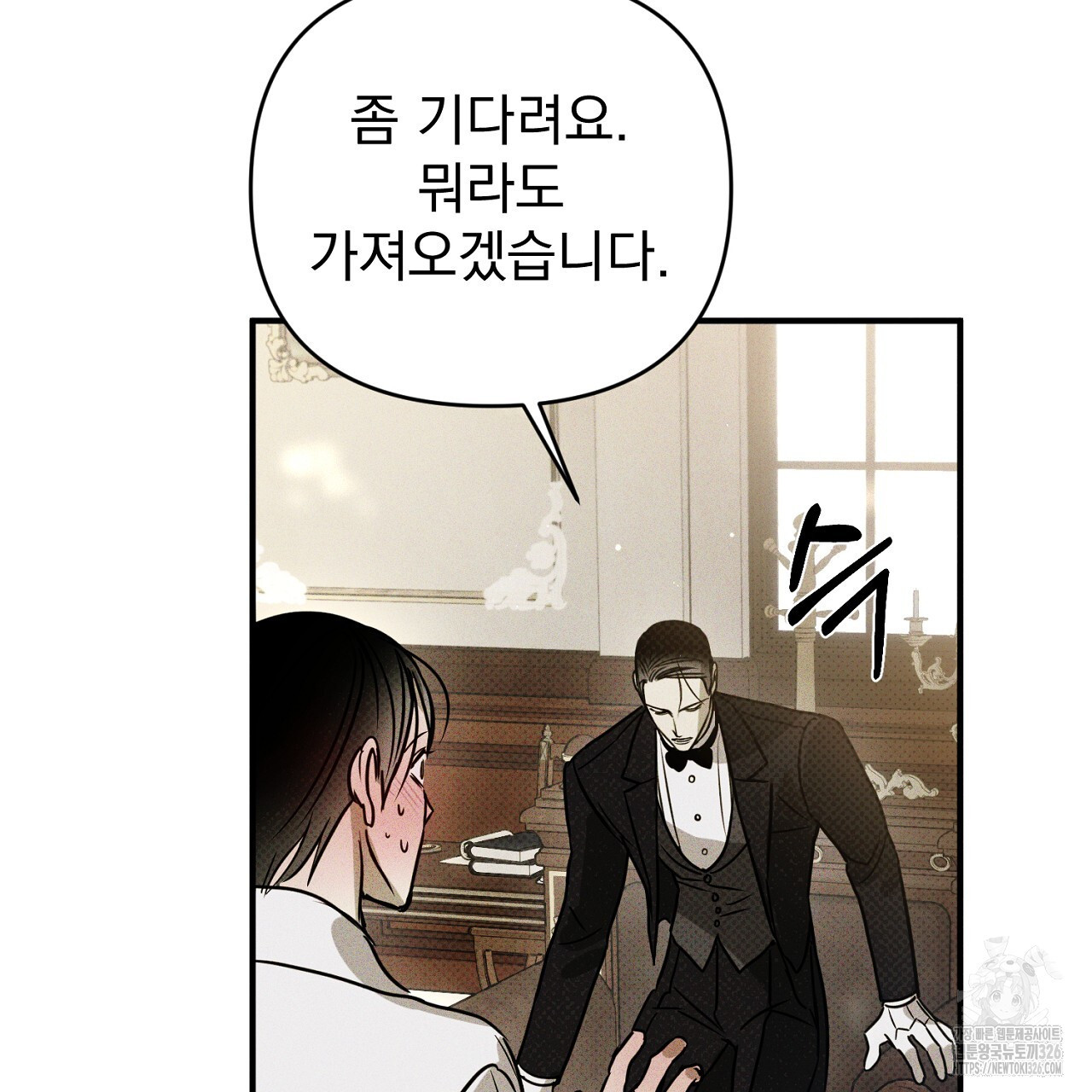 솔로 포 투 46화 37