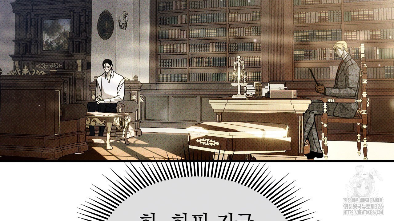 솔로 포 투 46화 40