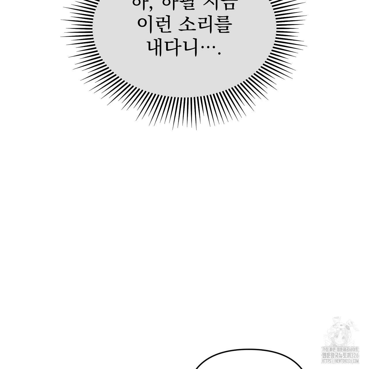 솔로 포 투 46화 41