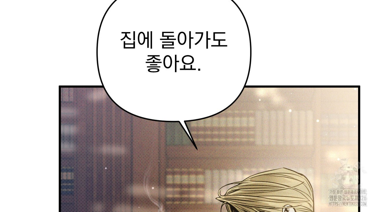 솔로 포 투 46화 44