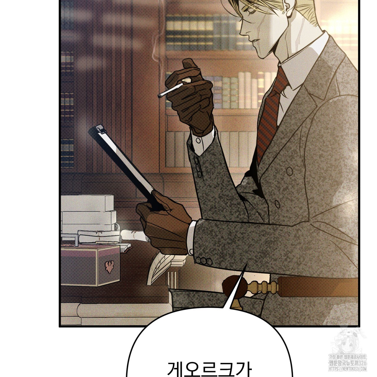솔로 포 투 46화 45