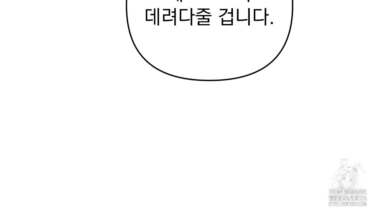 솔로 포 투 46화 46