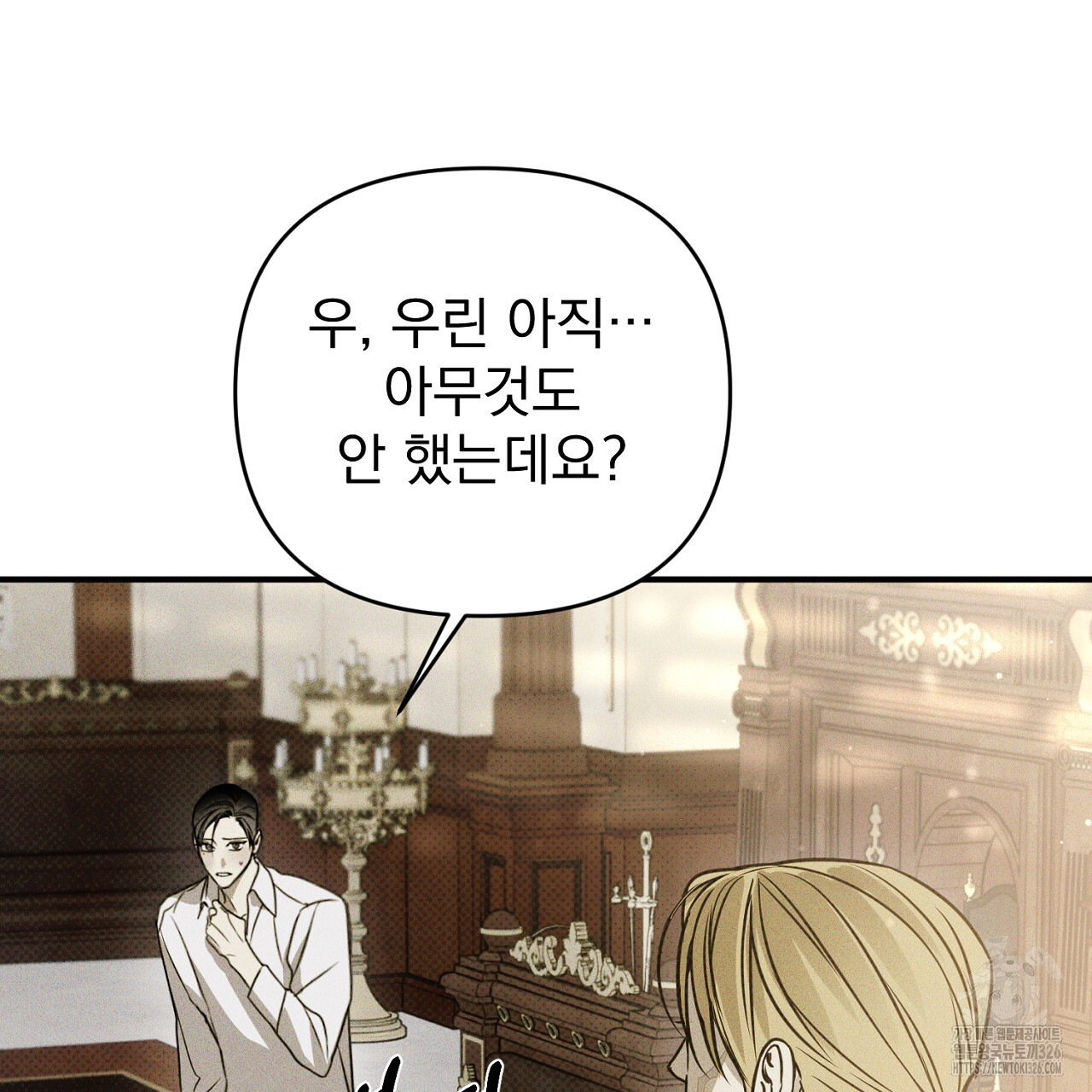 솔로 포 투 46화 47