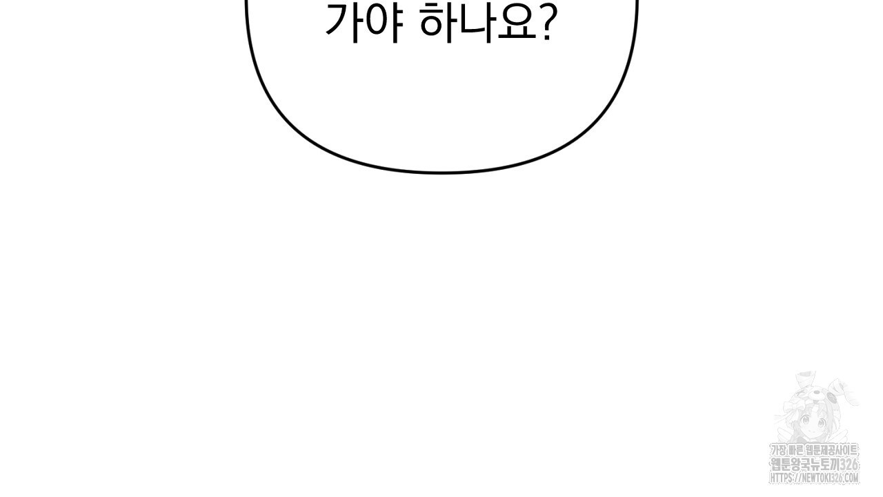 솔로 포 투 46화 50