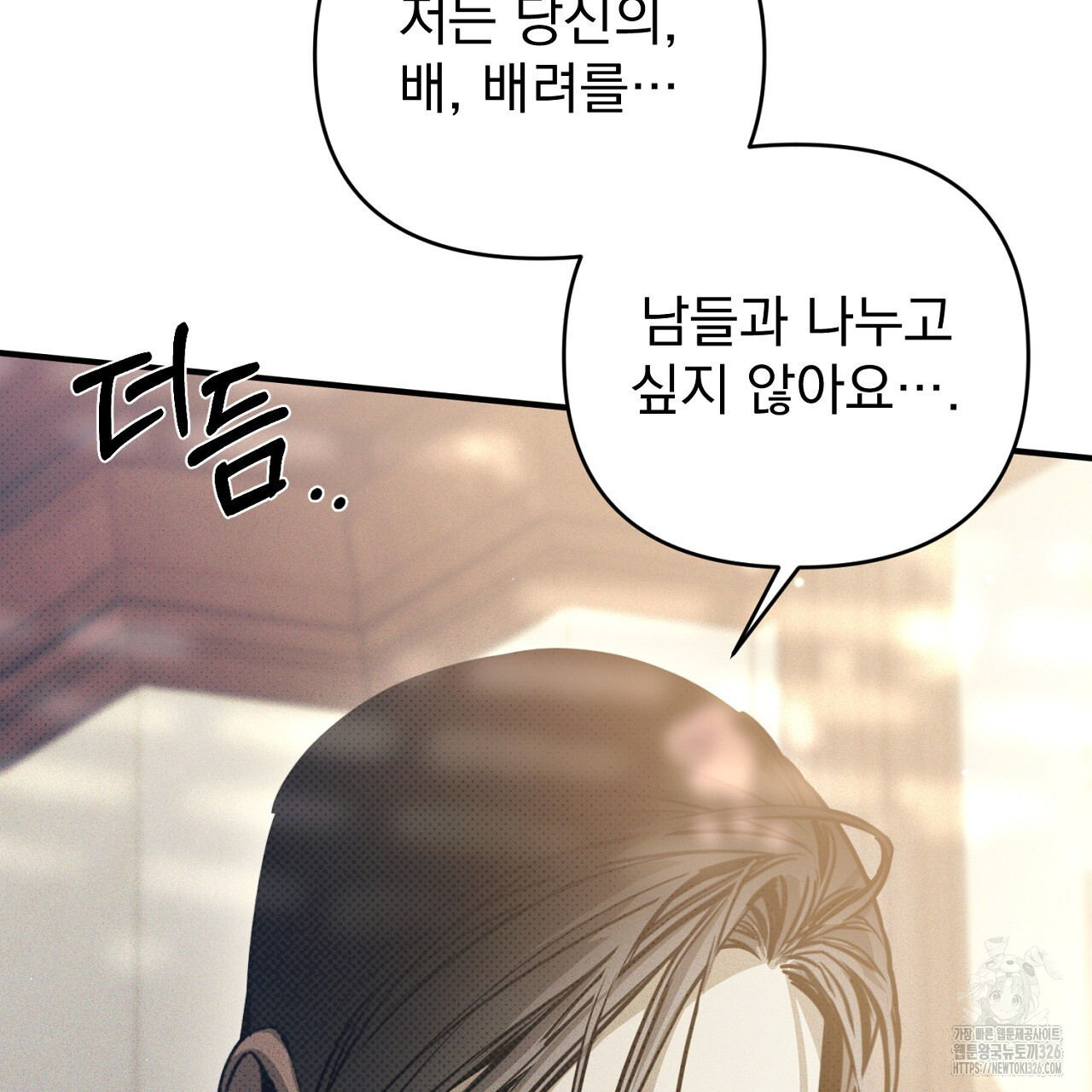 솔로 포 투 46화 55
