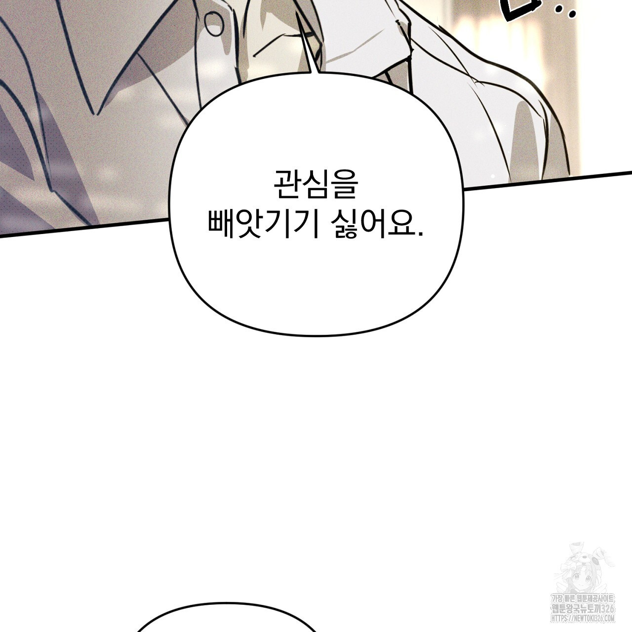 솔로 포 투 46화 57