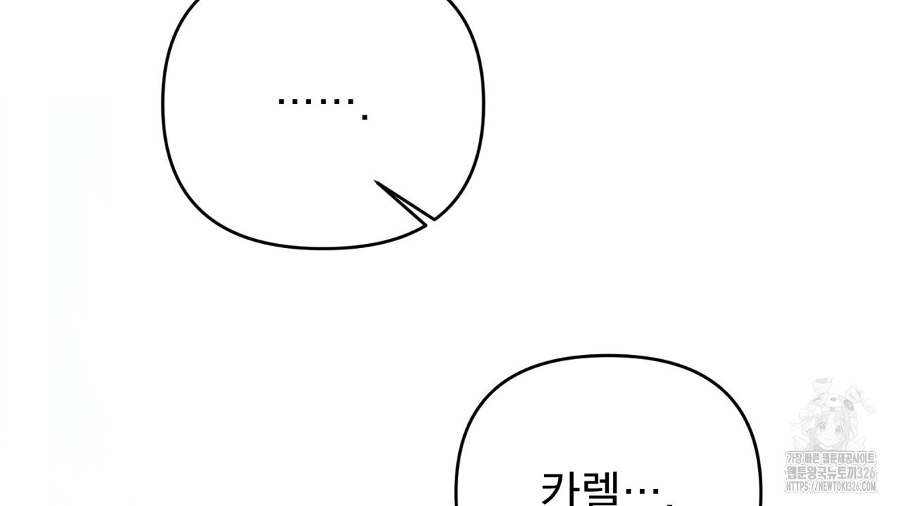 솔로 포 투 46화 58