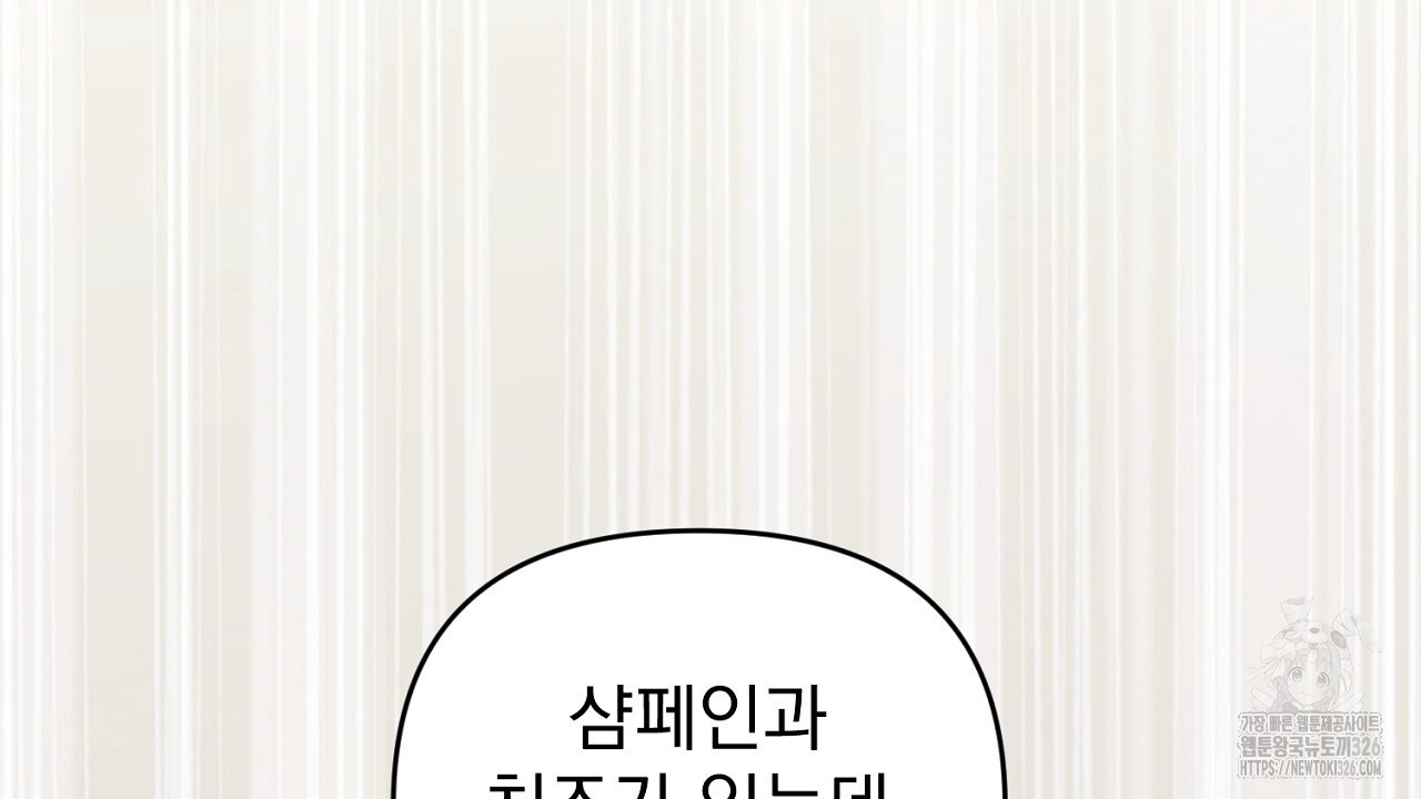 솔로 포 투 46화 60