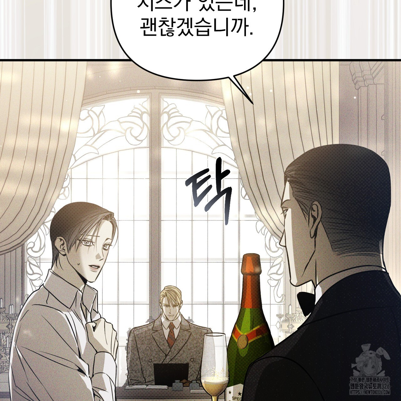 솔로 포 투 46화 61
