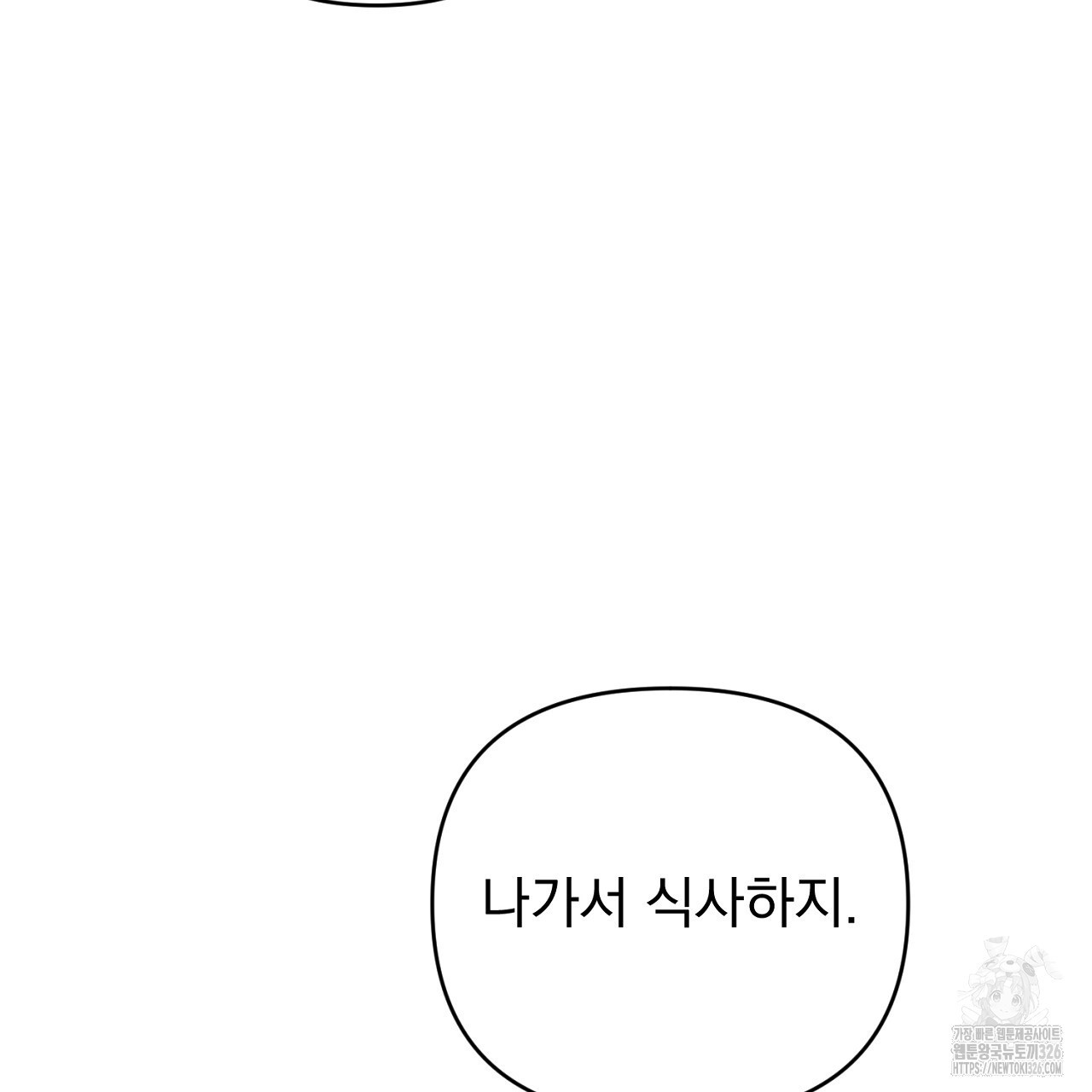 솔로 포 투 46화 63