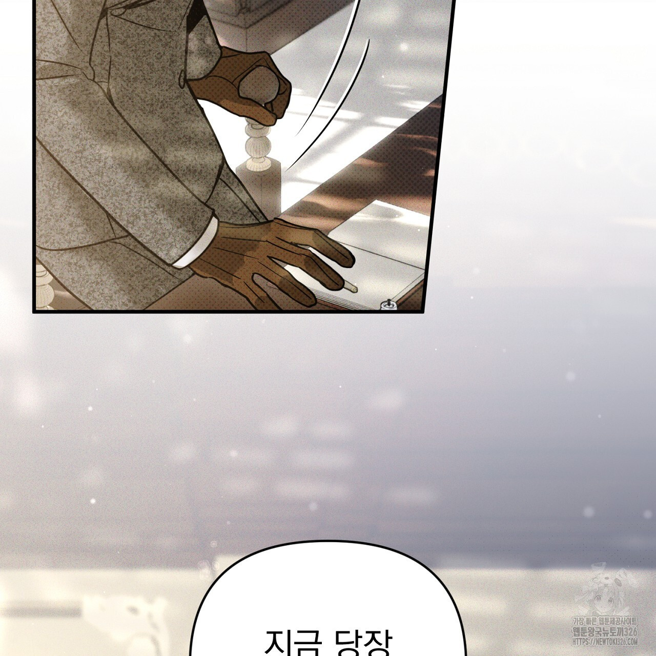 솔로 포 투 46화 65