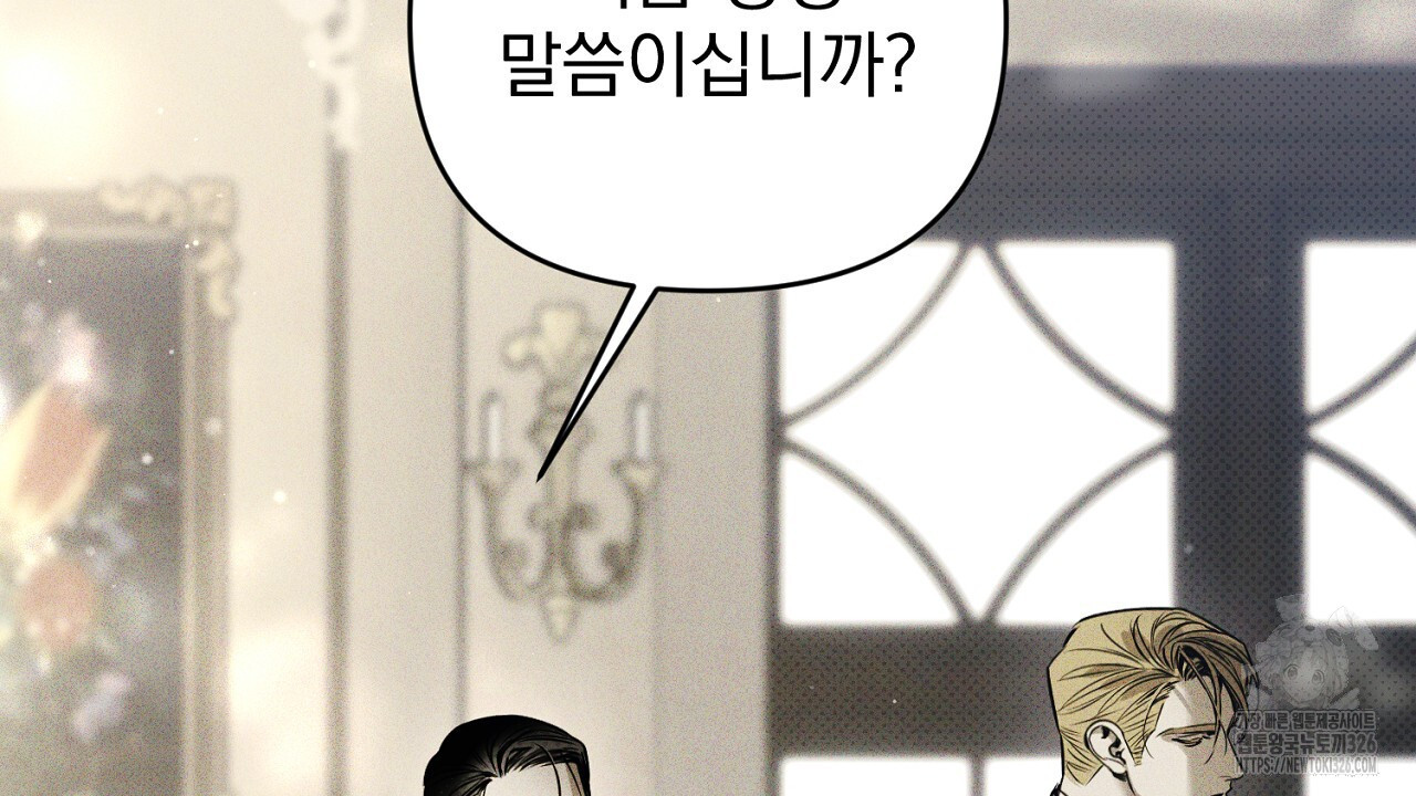 솔로 포 투 46화 66