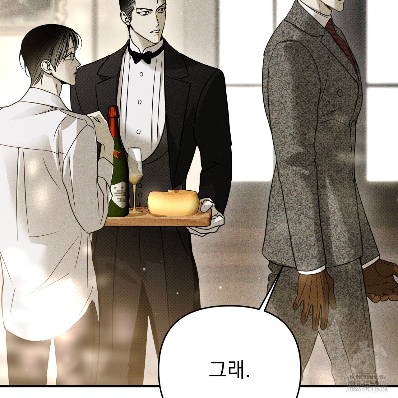 솔로 포 투 46화 67