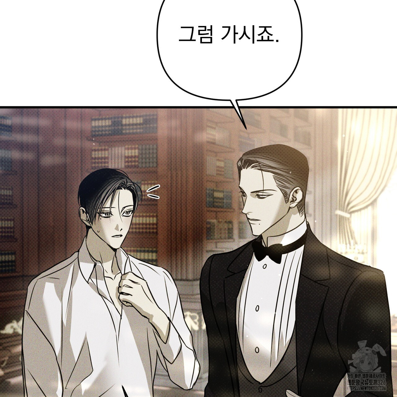 솔로 포 투 46화 69