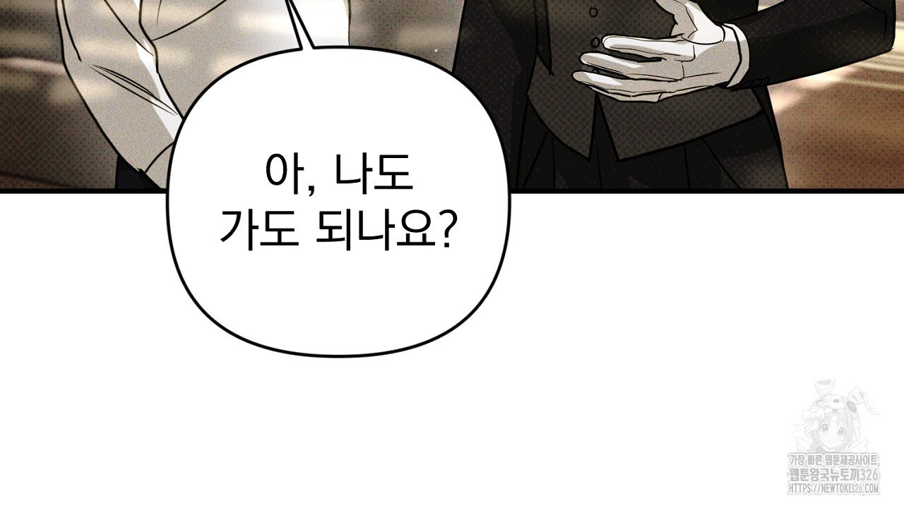 솔로 포 투 46화 70